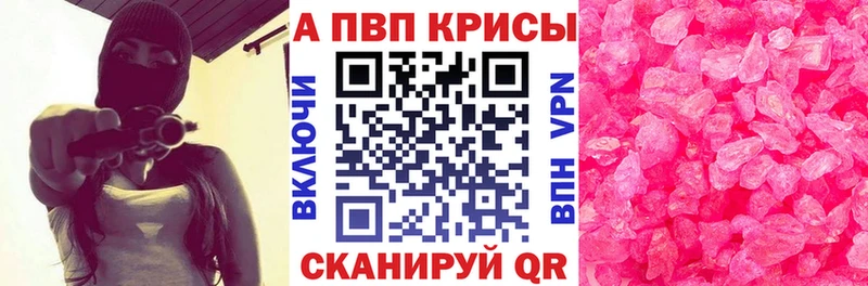 А ПВП VHQ  Купить закладки  Минеральные Воды 