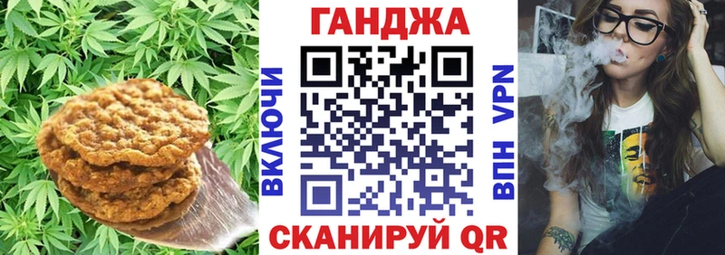 Купить где  Минеральные Воды  Печенье с ТГК конопля 