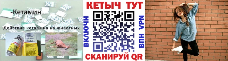 Кетамин ketamine  Купить закладки  Минеральные Воды 