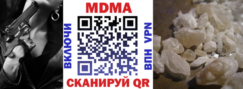Купить закладки  Минеральные Воды  МДМА VHQ 