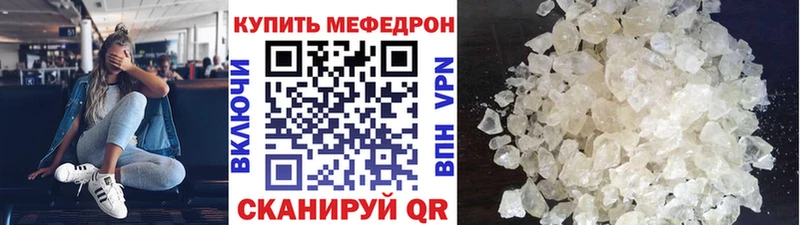 МЕФ 4 MMC  Купить где  Минеральные Воды 