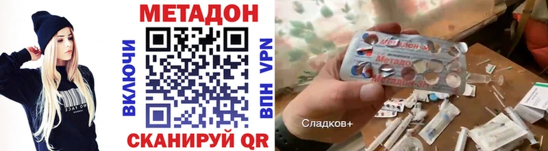 МЕТАДОН methadone  Купить закладки  Минеральные Воды 