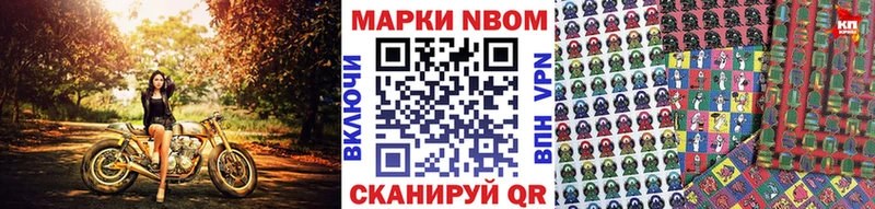 Марки 25I-NBOMe 1,8мг  Купить где  Минеральные Воды 