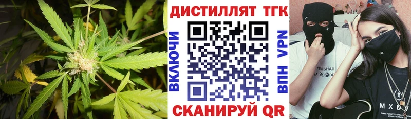 Дистиллят ТГК жижа  Купить закладки  Минеральные Воды 